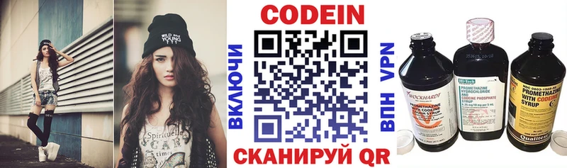 Codein Purple Drank  Новоаннинский 