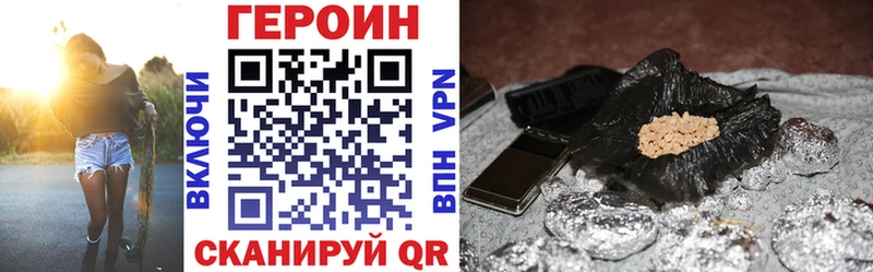 цена наркотик Новоаннинский ГЕРОИН Heroin