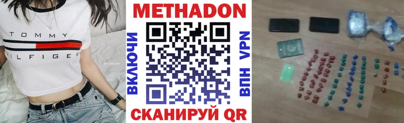 МЕТАДОН VHQ  Новоаннинский 